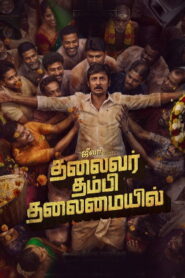 Thalaivar Thambi Thalaimaiyil (2026) HDRip Tamil Full Movie Watch Online Free