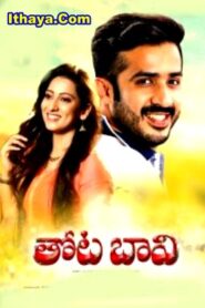 Thota Bavi (2021 HD) Tamil Dubbed Full Movie Watch Online Free