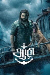 Aazhi Official Trailer | Sarathkumar | Jassie Gift | Madhav Ramadasan | Resul Pookutty