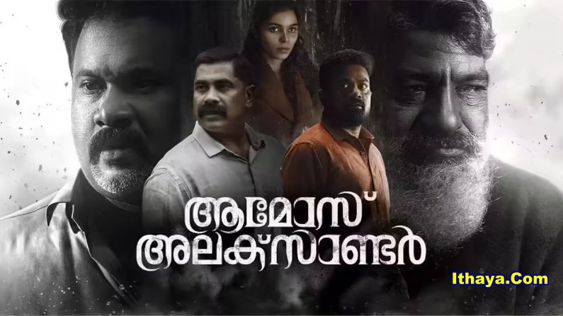 Amos Alexander (2026) HDRip Malayalam Full Movie Watch Online Free