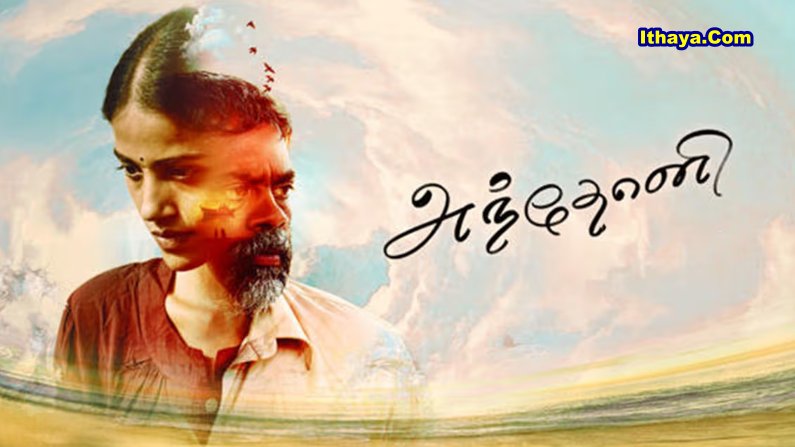 ANTHONY (TAMIL) | OFFICIAL TRAILER | ISAIGNANI ILAIYARAAJA | KAYAL VINCENT | TJ BHANU | SUDHARSHAN