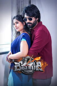 Devagudi (2026) DVDScr Telugu Full Movie Watch Online Free