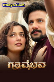 Gatha Vaibhava (2025) HDRip Hindi Full Movie Watch Online Free