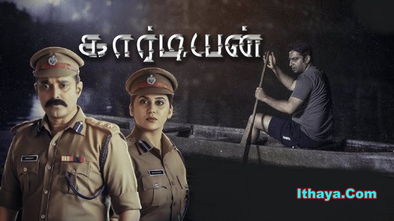 Guardian (2026) HDRip Tamil Full Movie Watch Online Free