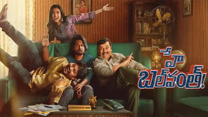 Hey Balwanth (2026) DVDScr Telugu Full Movie Watch Online Free