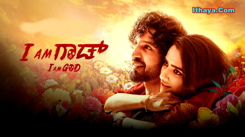 I Am God (2025) HDRip Tamil Full Movie Watch Online Free