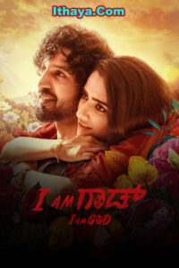 I Am God (2025) HDRip Tamil Full Movie Watch Online Free