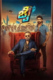 Jai (2025) HDRip Kannada Full Movie Watch Online Free