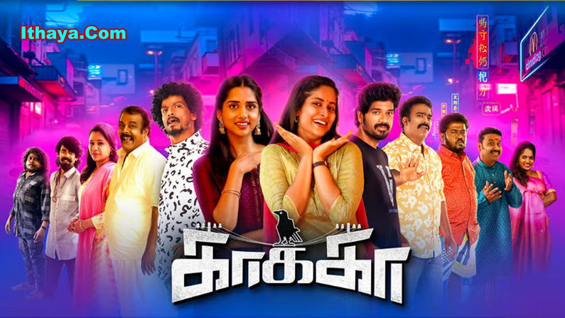 Kaakaa (2026) HDRip Tamil Full Movie Watch Online Free