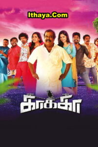 Kaakaa Movie Trailer| Theni K Paraman | Inigo Prabhakar| Kevin D’Costa | Sendrayan | Munishkanth