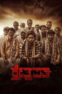 Kshetrapathi (2023) HDRip Kannada Full Movie Watch Online Free