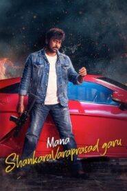 Mana Shankara Vara Prasad Garu (2026) HDRip Tamil Full Movie Watch Online Free
