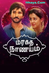 Maragadha Naanayam -1 [ 2017 HD] Tamil Full Movie Watch Online Free