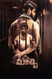 Mathru (2025) HDRip Telugu Full Movie Watch Online Free