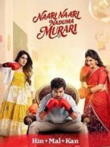 Nari Nari Naduma Murari (2026) HDRip Hindi Full Movie Watch Online Free