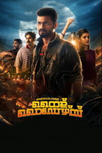 Nellikkampoyil Night Riders (2025) HDRip Malayalam Full Movie Watch Online Free