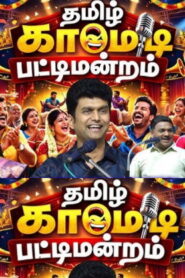 Pattimandram Speech | Erode Mahesh | iDharmapuri