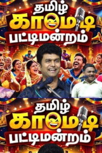 Pattimandram Speech | Erode Mahesh | iDharmapuri