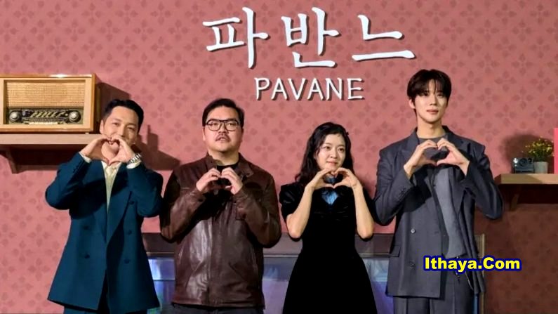 Pavane (2026) HDRip Telugu Dubbed Full Movie Watch Online Free