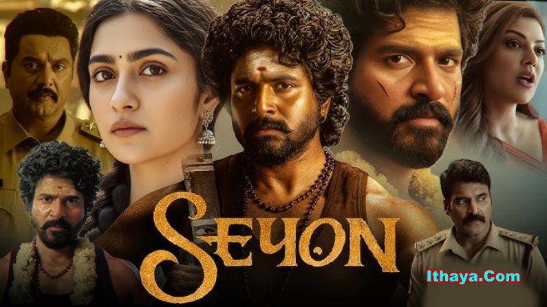 Seyon Trailer Tamil | Kamal Haasan | Sivakarthikeyan | Sivakumar Murugesan | Santhosh Narayanan | R. Mahendran