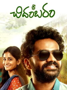 Sri Chidambaram Garu (2026) HDRip Telugu Full Movie Watch Online Free