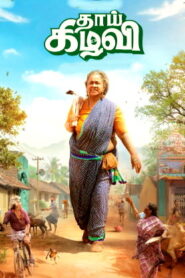 Thaai Kizhavi (2026) Tamil Full Movie Watch Online Free