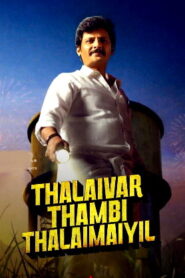 Thalaivar Thambi Thalaimaiyil (2026) HDRip Telugu Full Movie Watch Online Free