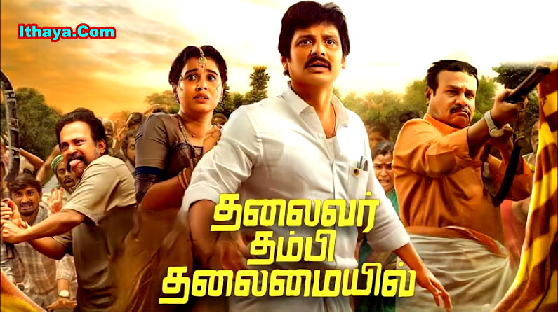 Thalaivar Thambi Thalaimaiyil (2026) HDRip Tamil Full Movie Watch Online Free
