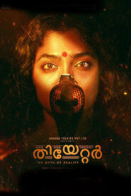 Theatre: The Myth of Reality (2025) HDRip Malayalam Full Movie Watch Online Free