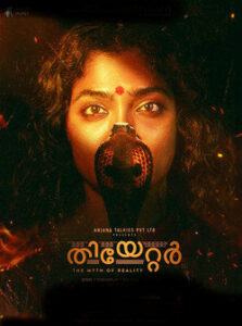 Theatre: The Myth of Reality (2025) HDRip Malayalam Full Movie Watch Online Free