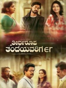Theertharoopa Thandeyavarige (2026) HDRip Kannada Full Movie Watch Online Free