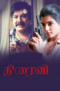 Thiraivi (2026) Tamil Full Movie Watch Online Free