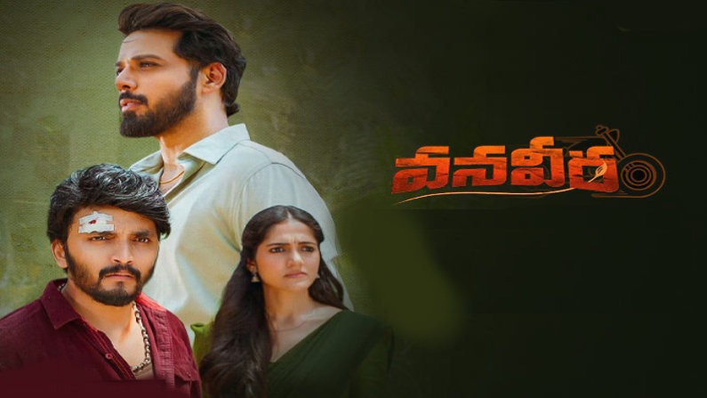 Vanaveera (2026) HDRip Telugu Full Movie Watch Online Free