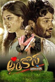 Agrico’s (2024) HDRip Telugu Full Movie Watch Online Free