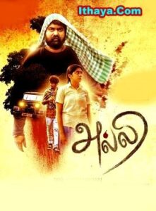 Alli (2026) HDRip Tamil Full Movie Watch Online Free