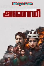 Anomie – The Equation Of Death Official Trailer (Tamil) | Bhavana | Rahman | Riyas Marath