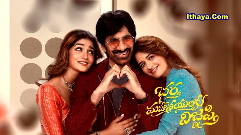 Bhartha Mahasayulaku Wignyapthi (2026) HDRip Telugu Full Movie Watch Online Free