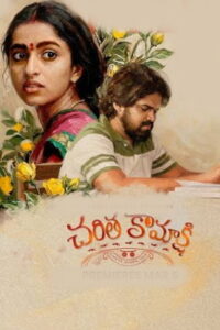 Charitha Kamakshi (2026) HDRip Telugu Full Movie Watch Online Free