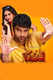 Funky (2026) HDRip Tamil Full Movie Watch Online Free