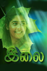 ILAI (2020) HDRip Tamil Full Movie Watch Online Free