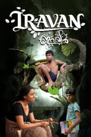 Iravan (2026) HDRip Malayalam Full Movie Watch Online Free
