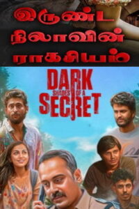 Irunda Nilalin Ragasiyam (2026) HDRip Tamil Full Movie Watch Online Free