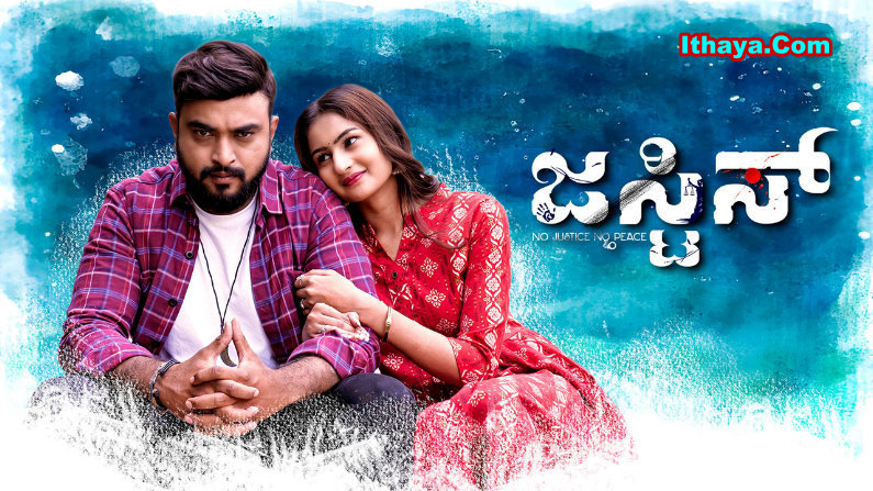 Justice (2025) HDRip Kannada Full Movie Watch Online Free