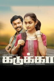 Kadukka (2025) HDRip Tamil Full Movie Watch Online Free