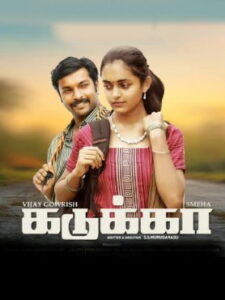 Kadukka (2025) HDRip Tamil Full Movie Watch Online Free