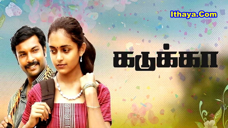 Kadukka (2025) HDRip Tamil Full Movie Watch Online Free