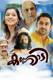 Kannadi (2026) HDRip Tamil Full Movie Watch Online Free