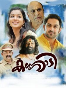 Kannadi (2026) HDRip Tamil Full Movie Watch Online Free