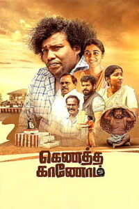 Kenatha Kanom (2026) Tamil Full Movie Watch Online Free