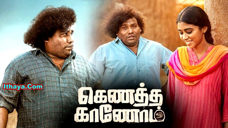 Kenatha Kanom (2026) Tamil Full Movie Watch Online Free